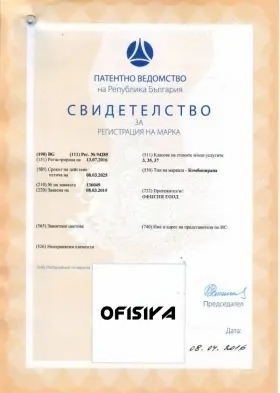 Удостоверение за регистрирана търговска марка на OFISIYA